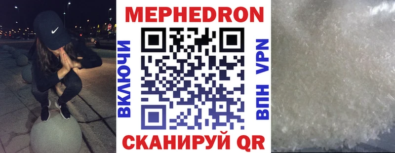 МЕФ mephedrone Нижнеудинск