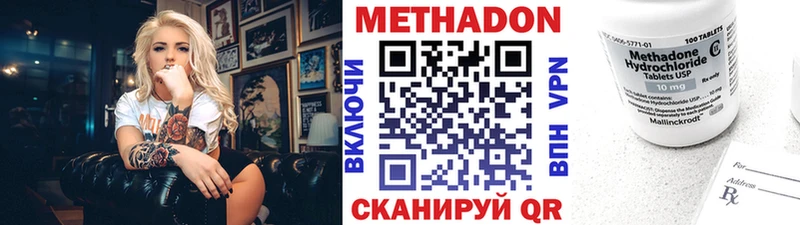 МЕТАДОН кристалл Купить закладки Нижнеудинск